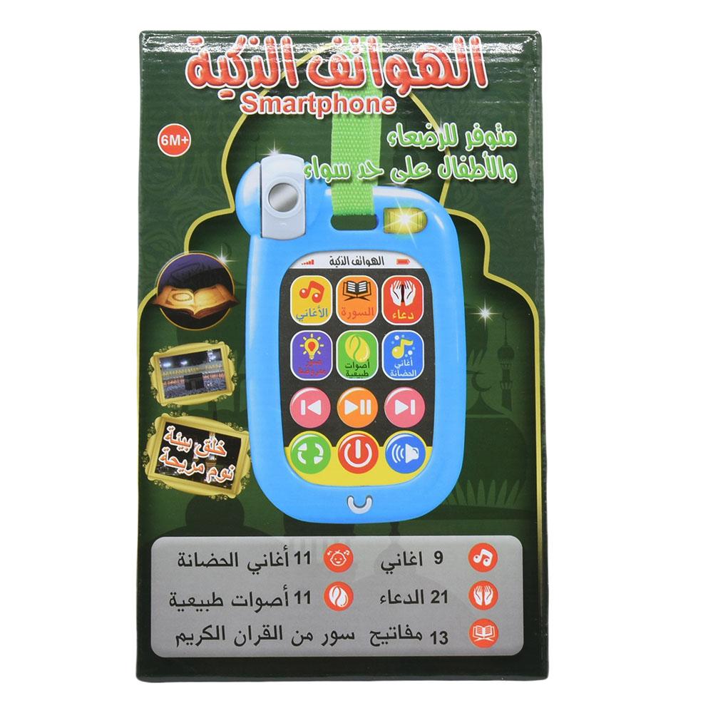 Ponsel mainan menenangkan Arab - Baby Nursery Song ulasan dan harga